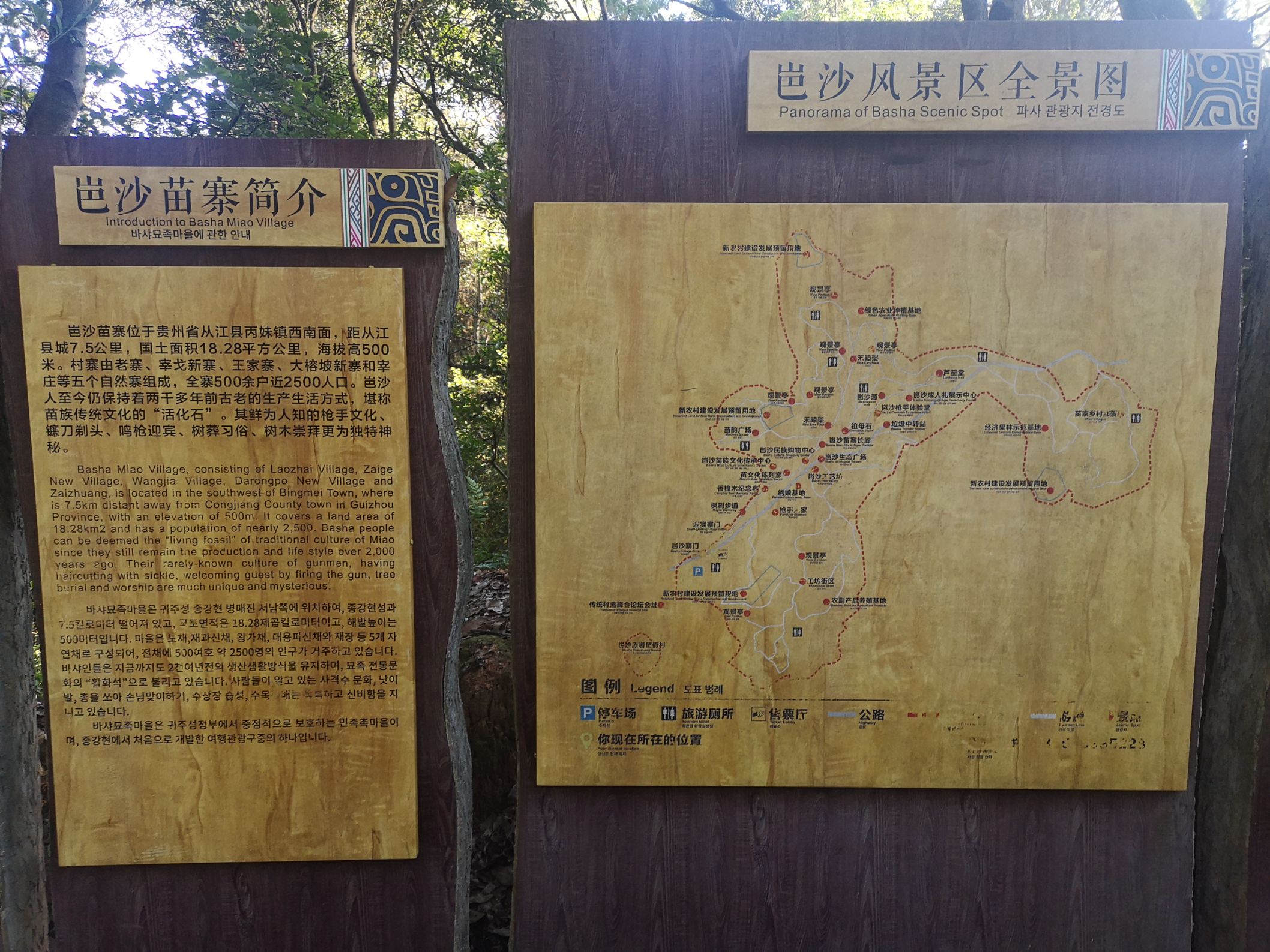 Guizhou Tourist Map