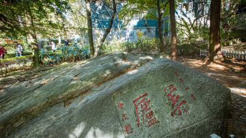 庐山 美庐蒋介石题字