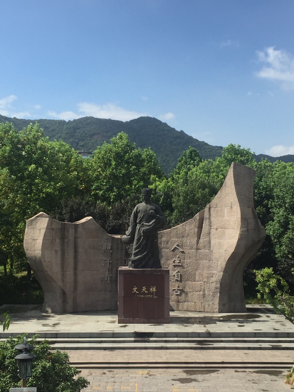 文天祥广场