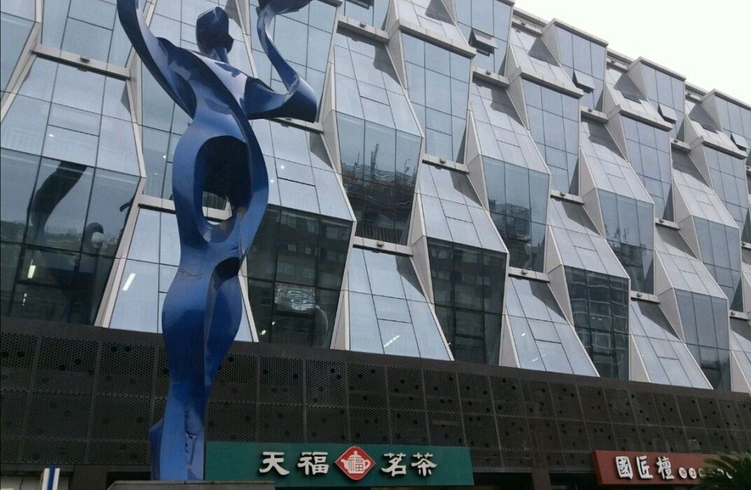 楚天181文化创意产业园