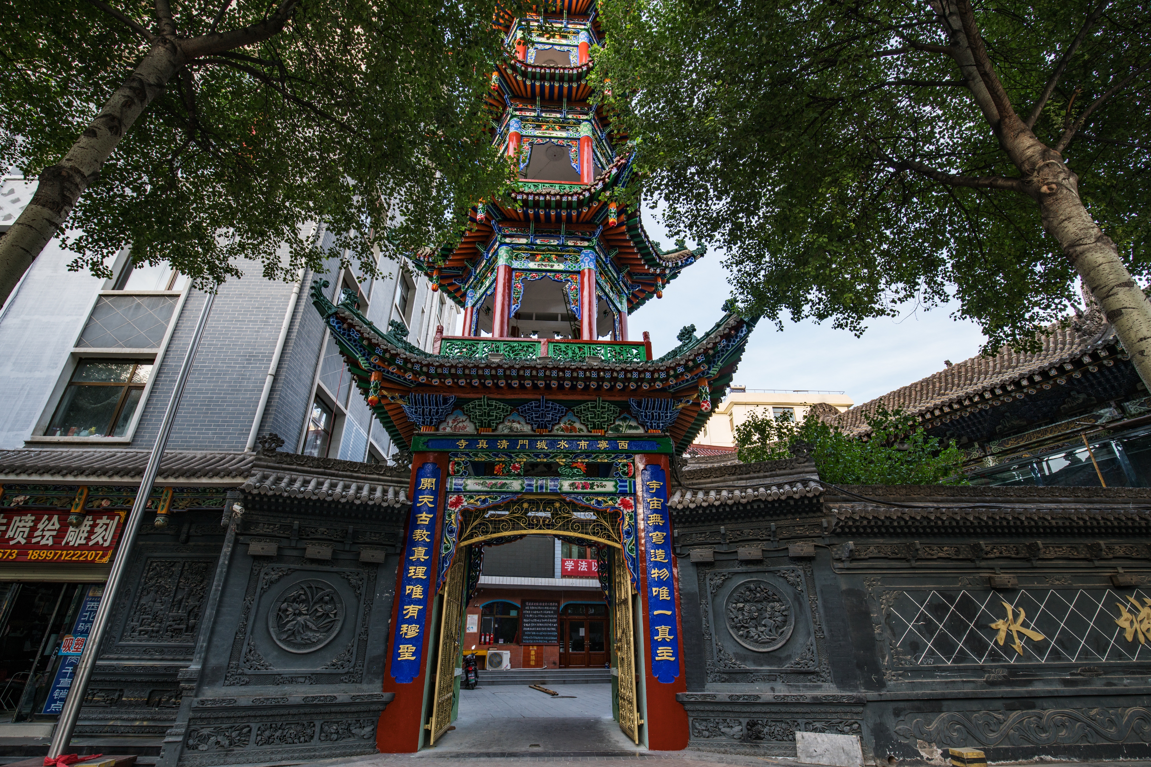 水城门清真寺