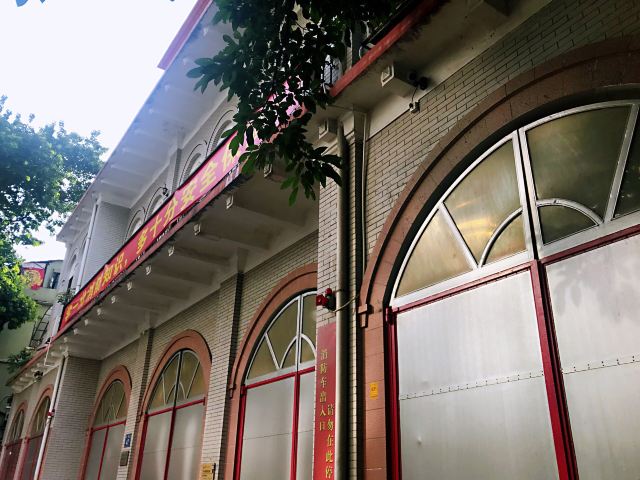 广州市消防局旧址