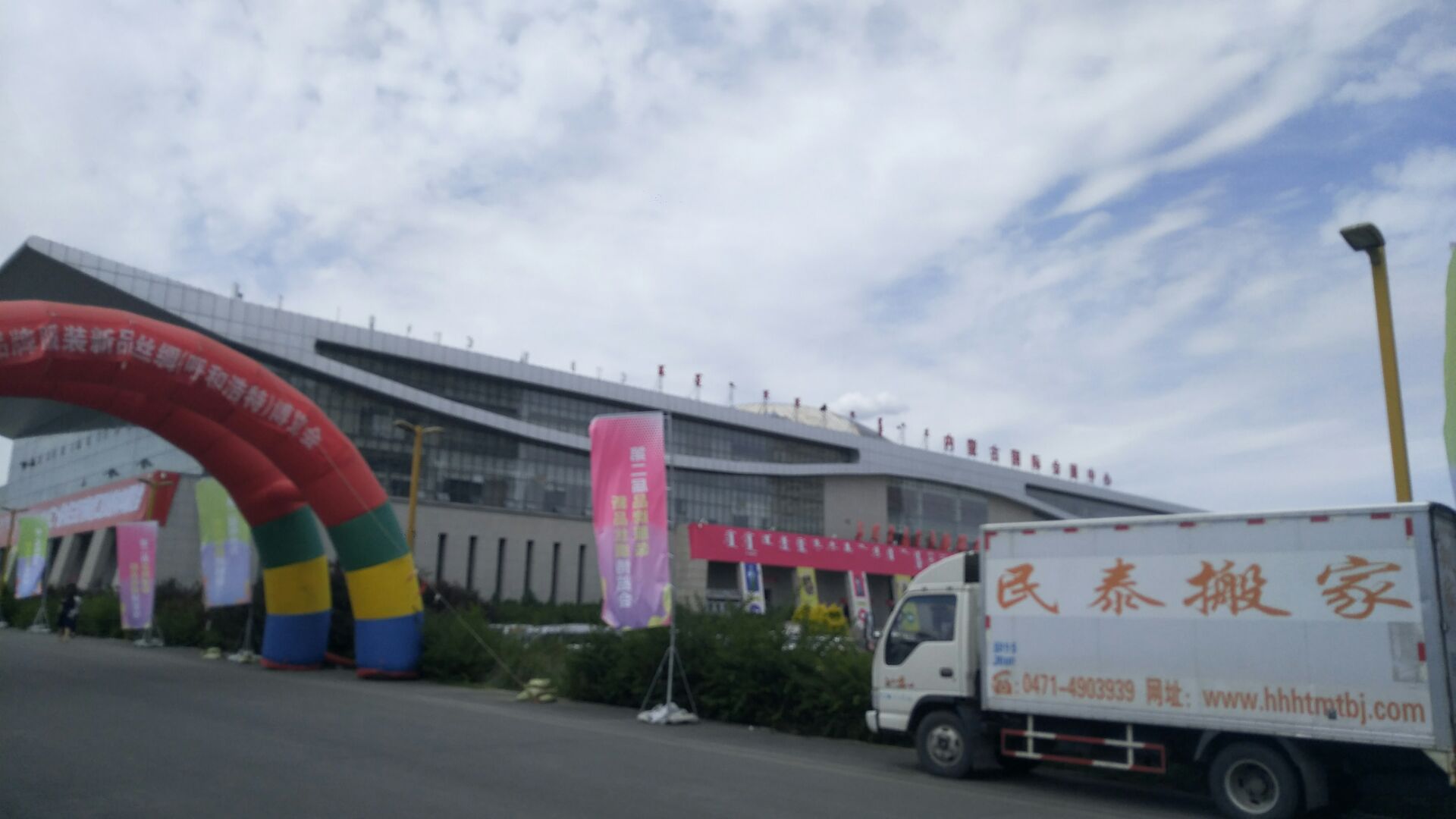 内蒙古国际会展中心