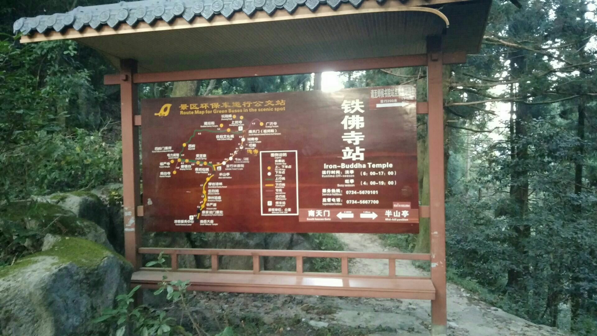 衡阳铁佛寺