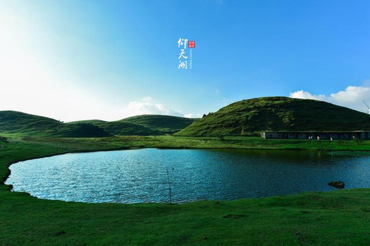 仰天湖 | 荡涤心灵的草原之行