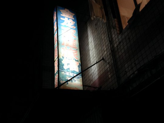 【携程攻略】长沙潮流前线(万兴湾村居民区西