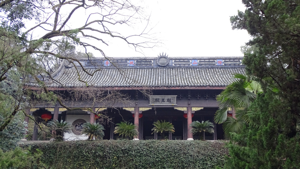 绍兴的越王台与府山:越王勾践,古越龙山与冬雨