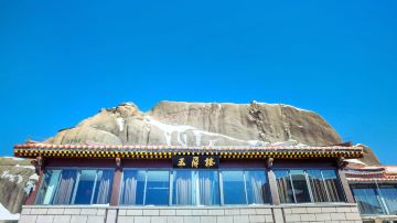 安徽省黄山市——黄山风景区——玉屏楼宾馆