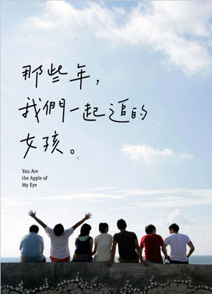 此地原本名不见经传,一部电影"那些年我们一起追过的女孩"选择了此地