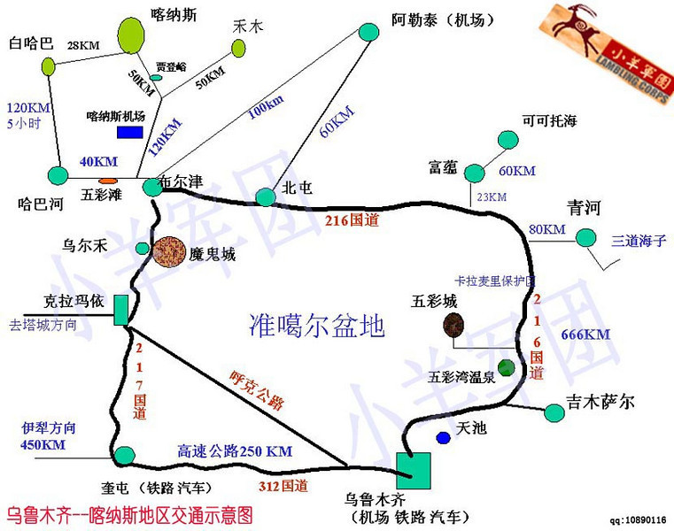 南北疆环线深度纯玩品质15日游