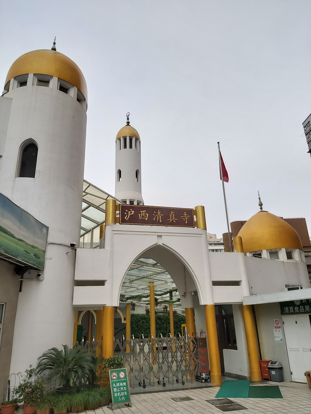 上海沪西清真寺事件图片