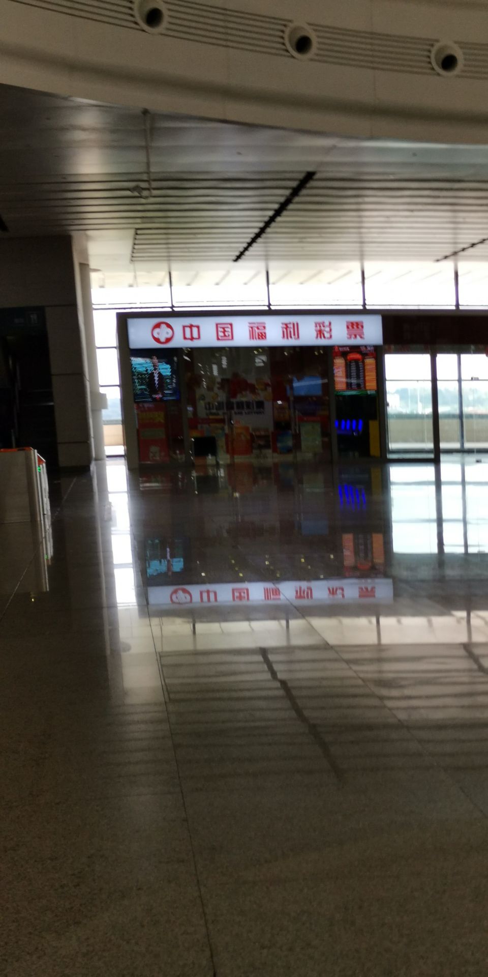 中国福利彩票