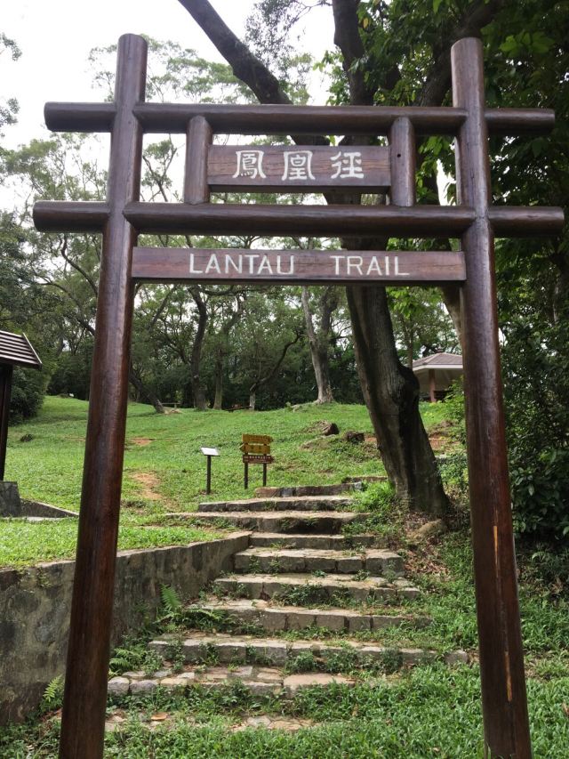 南大屿山郊野公园