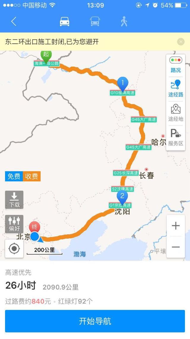 day6:满洲里(301国道,绥满高)一阿荣旗 day7:阿荣旗(绥满高速,大广