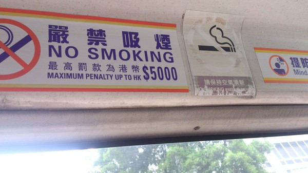 Icey.简约的一日香港游。暴走族的痛楚啊 - 香港