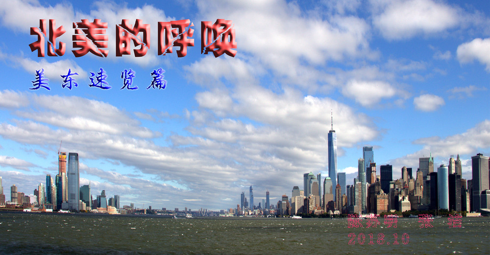 北美的呼唤 美东速览篇 纽约游记攻略 携程攻略 北美的呼唤 美东速览篇 纽约游记攻略 携程攻略