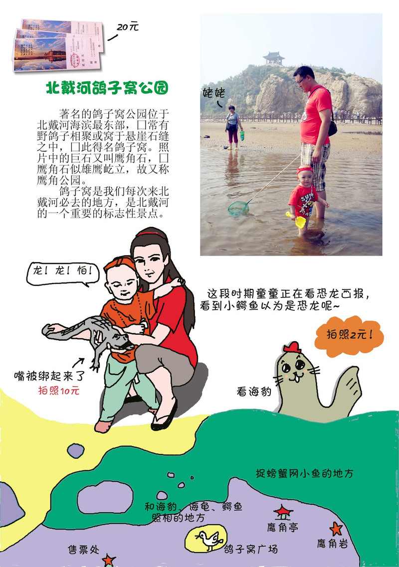 宝宝我们站着来一次漫画 乖我们去水里做