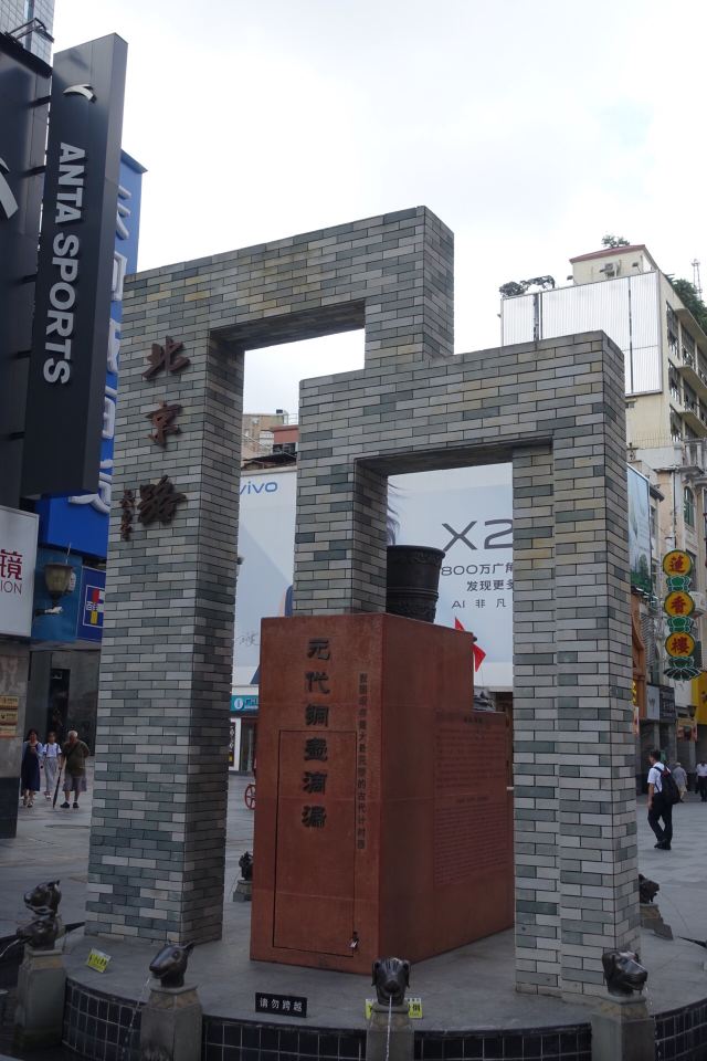 广州千年古楼遗址攻略,广州千年古楼遗址门票/游玩攻略/地址/图片