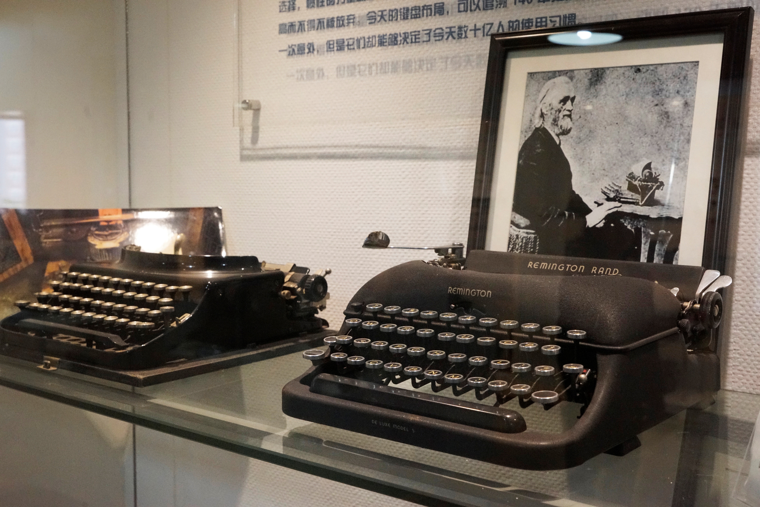 陆汉斌打字机博物馆