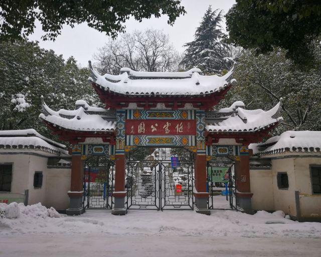 和縣陋室公園攻略,和縣陋室公園門票/遊玩攻略/地址/圖片/門票價格