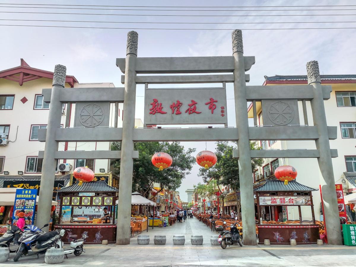沙州市场
