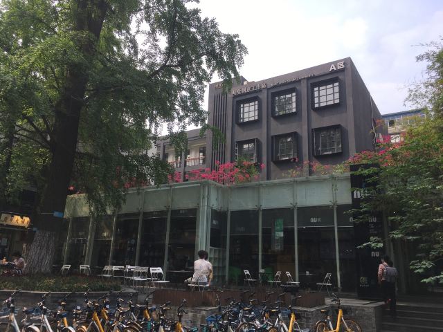 明堂创意工作区