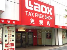旭川Laox(旭川站前店)图片