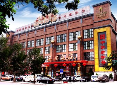 西安饭庄(丰镐路店)