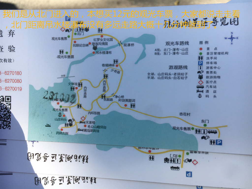 (牡丹江—镜泊湖—延吉—金达莱民俗村—长白山)
