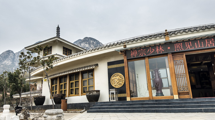 登封禅宗少林·照见山居1-3晚,紧临禅宗大典,禅文