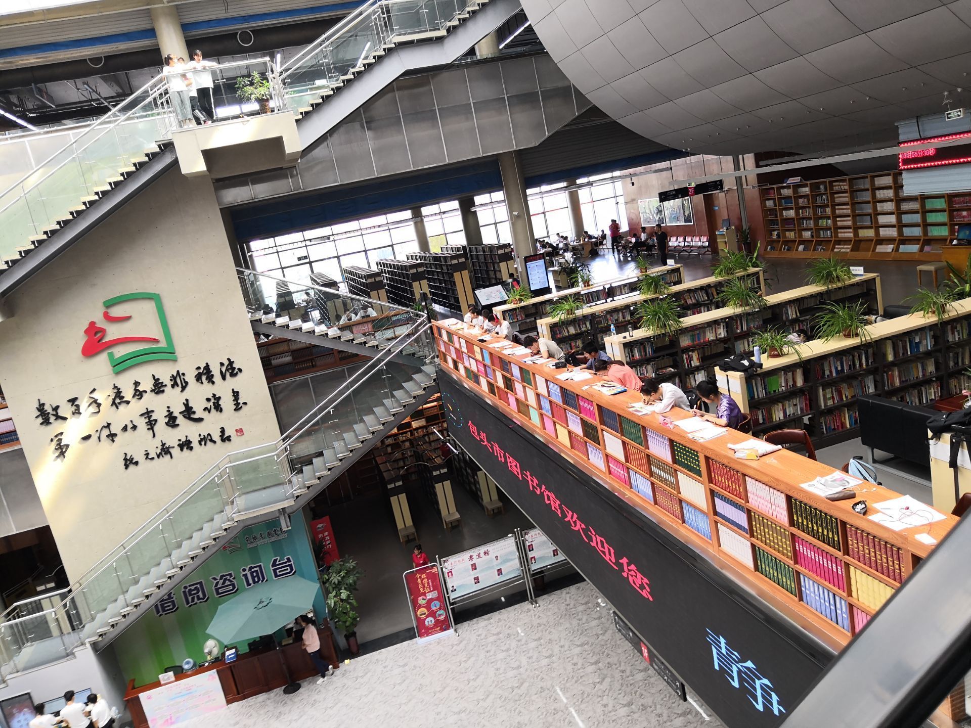 包头市九原区图书馆