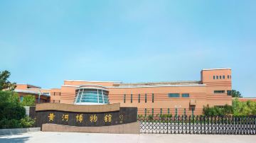 郑州 黄河博物馆 (1)