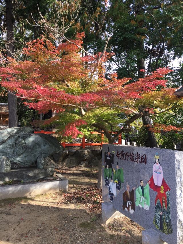 熊野若王子神社