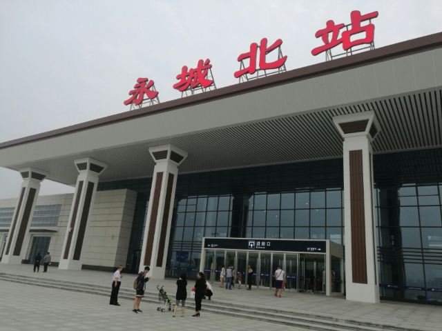 永城北站站口图片