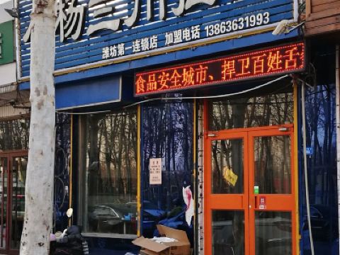 小杨拉面(郑营路店)