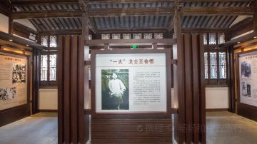 #20#王会悟纪念馆
