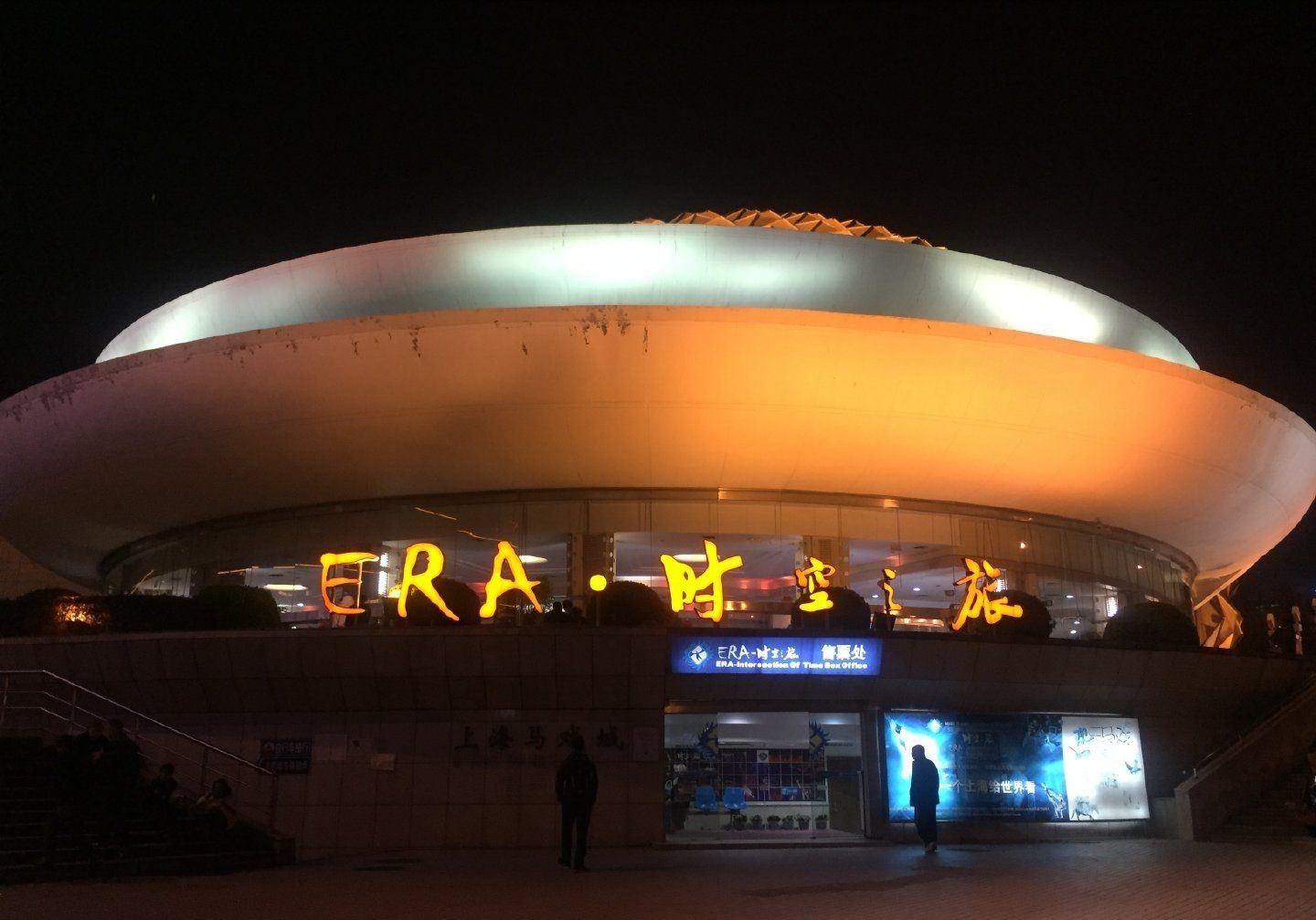 Shanghai Circus City Era Acrobatic Show