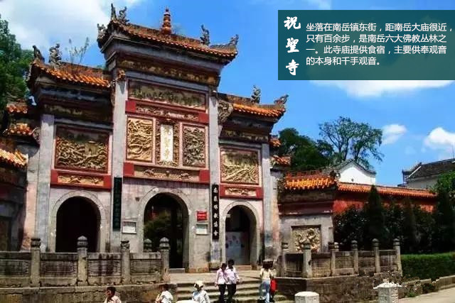 南岳大庙烧香拜佛许愿最讲究上香流程 南岳衡