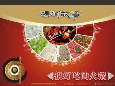 菏泽码头故事(菏泽店)攻略,码头故事(菏泽店)特色菜推荐/菜单/人均