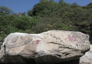 怀柔景点排名_怀柔旅游景点大全(2)