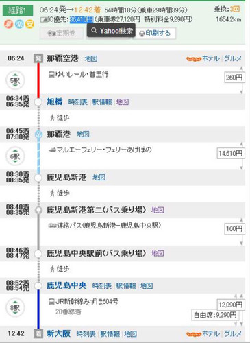 做足功课看世界 一 日本 日本游记攻略 携程攻略