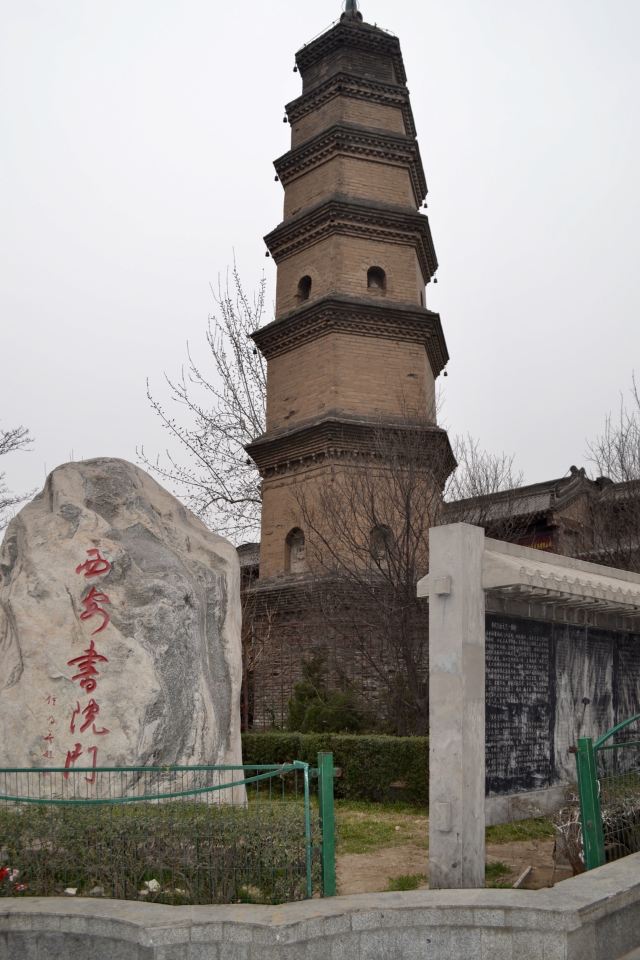 碑林书画一条街