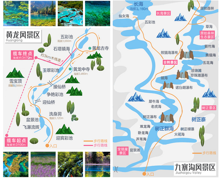 九寨沟 黄龙风景名胜区3日2晚跟团游·金秋赏红叶彩林赠双晚会 三环内