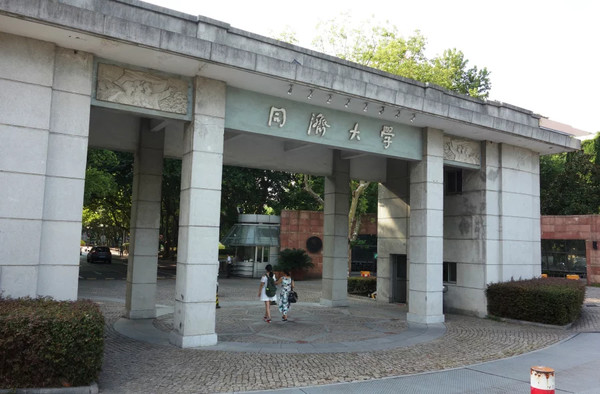 同济大学校门