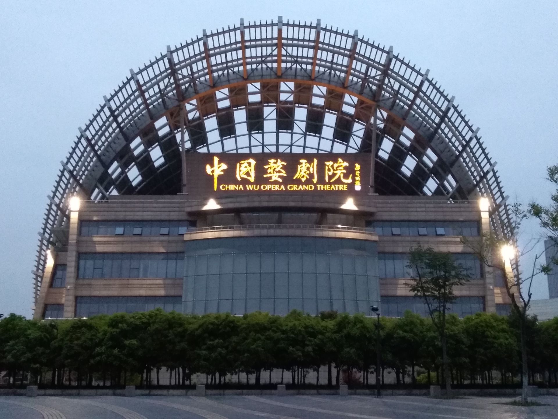 中国婺剧博物馆