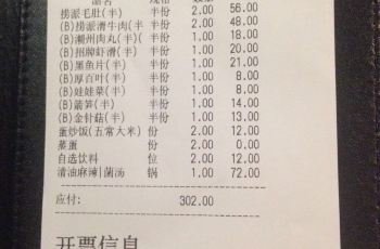 海底捞菜单人均消费_海底捞人均消费(3)