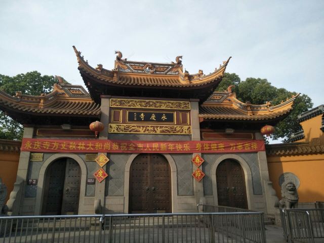 张家港永庆寺攻略,张家港永庆寺门票/游玩攻略/地址/图片/门票价格