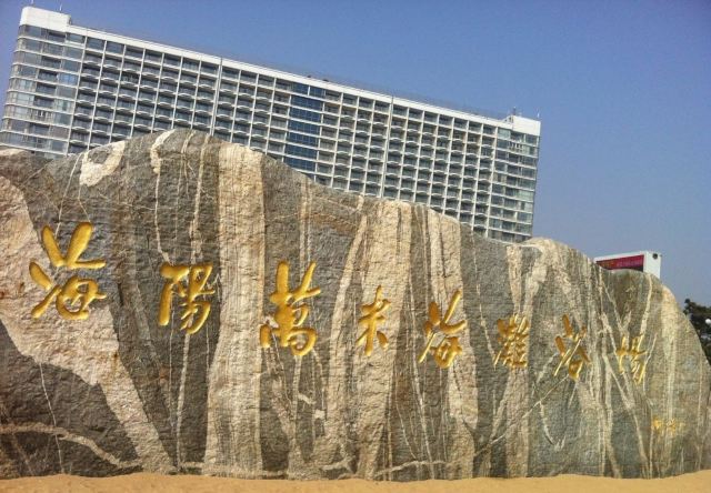 探索海阳特色美食的魅力之旅