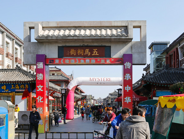 鲁国古都,孔子故里-曲阜自由行