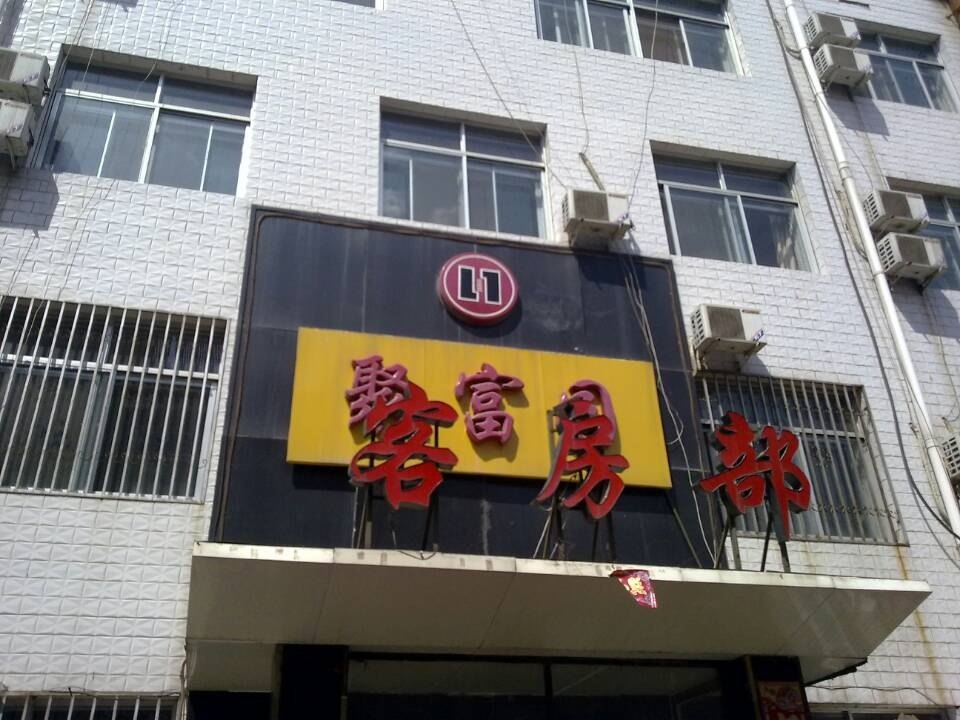 携程攻略】榆林荟景家园,榆林荟景家园地址\/电